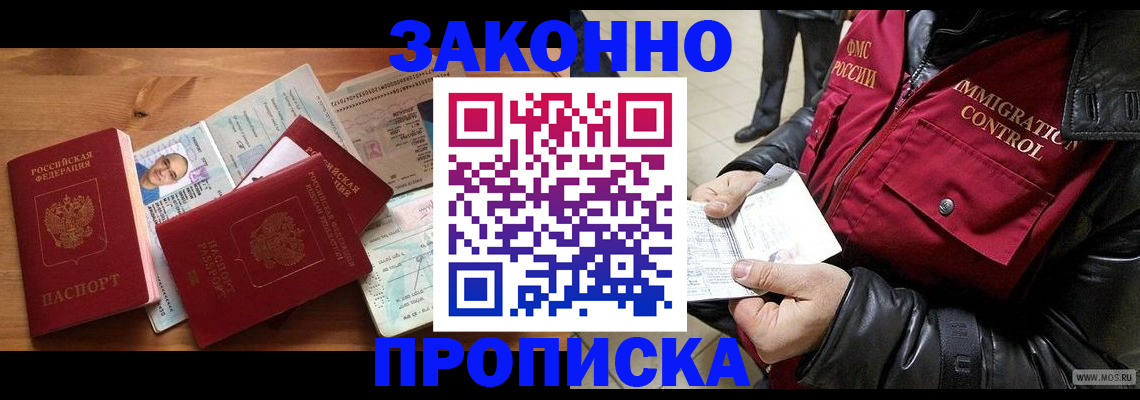 временная регистрация недорого в Печоре