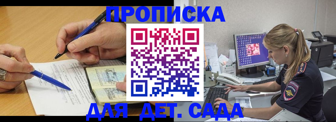 временная регистрация поиск в Печоре